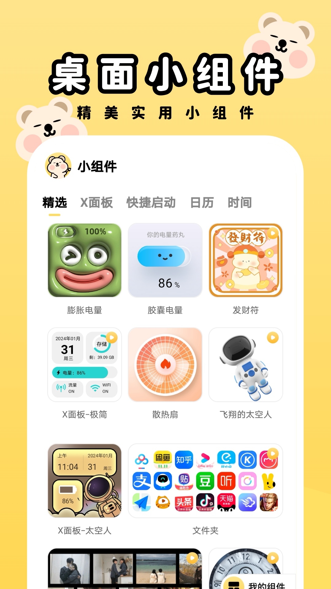 萌趣壁纸app最新版下载 v2.0.0