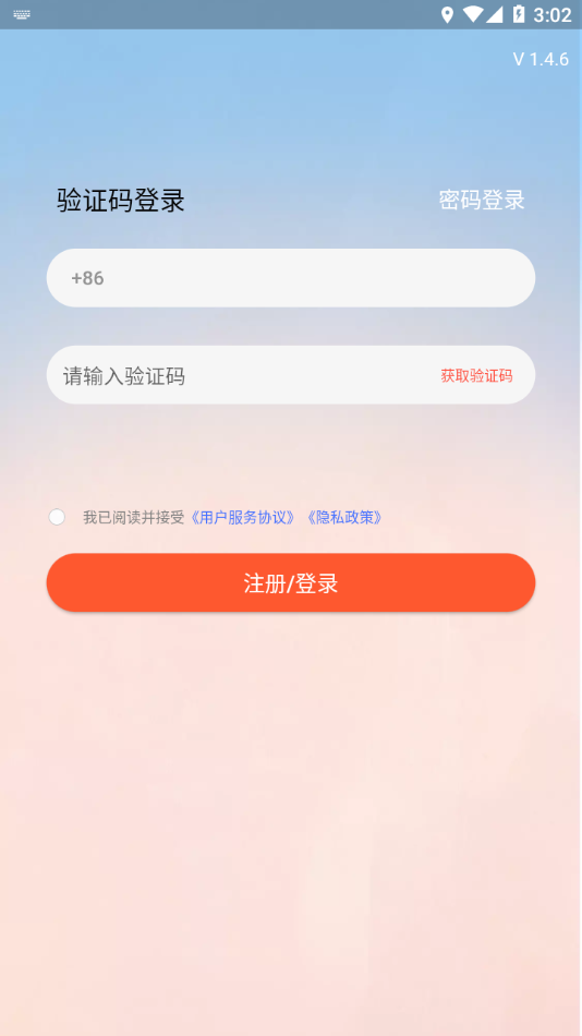心理系APP v2.0.78