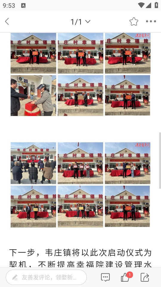 渭南青年网app v1.0.10