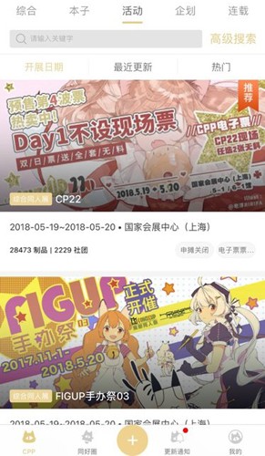 cpp无差别同人软件下载 v3.25.0