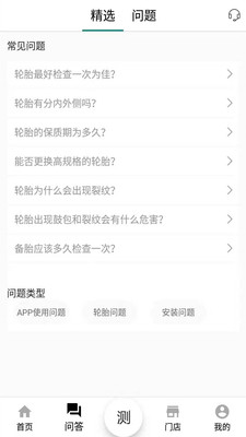合达智能养车app vv1.7.3.1335