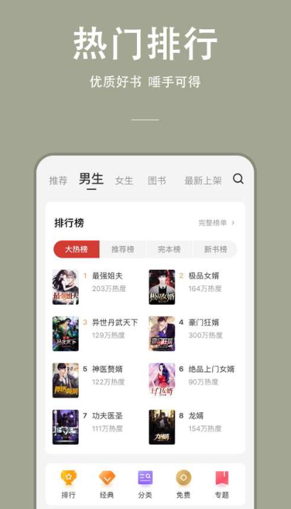 万能小说阅读器免费 v1.0.0