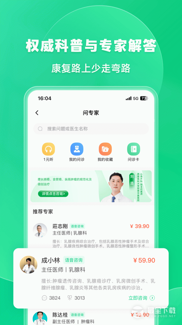 觅健最新版 v5.3.0