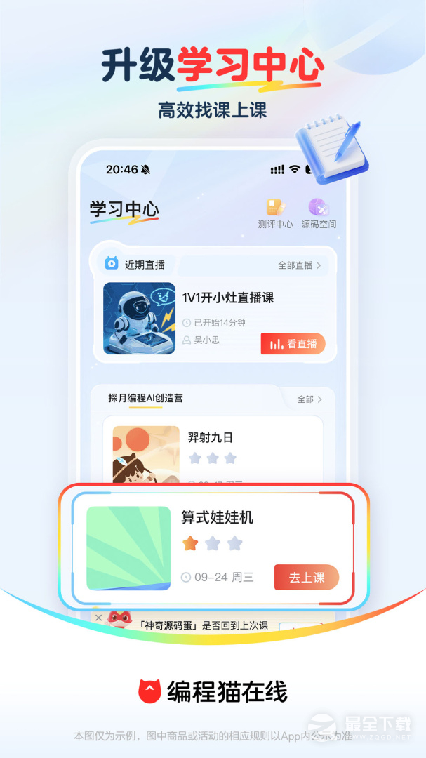 探月少儿编程 v5.0.9