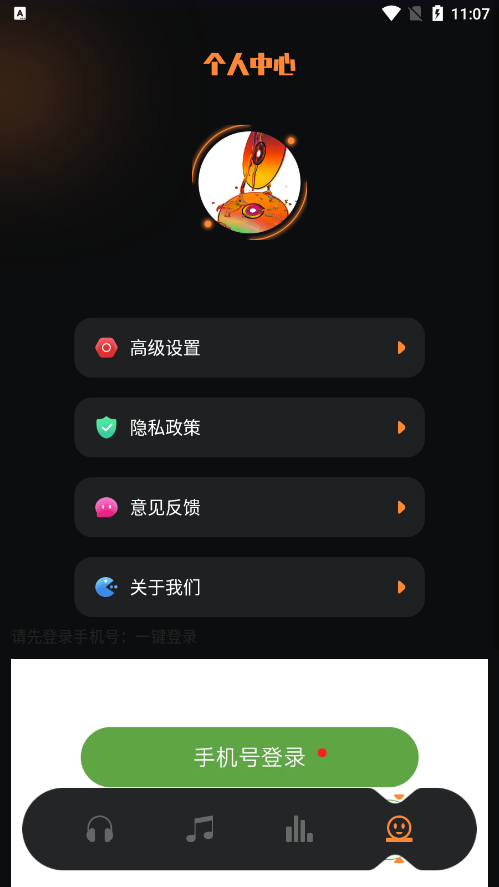 flac转换器免费app下载 v1.2