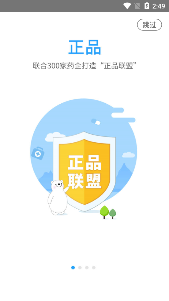 健客网上药店app v6.62.0