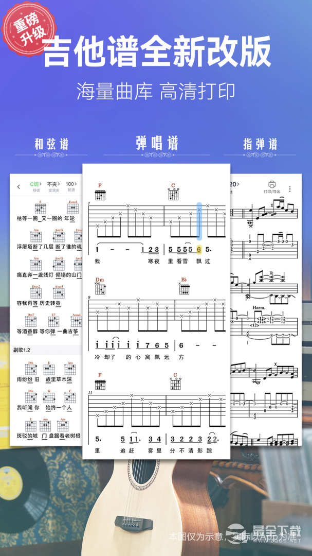 弹琴吧 v9.4