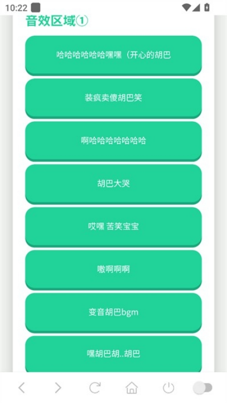 胡巴语音盒子 v1.0