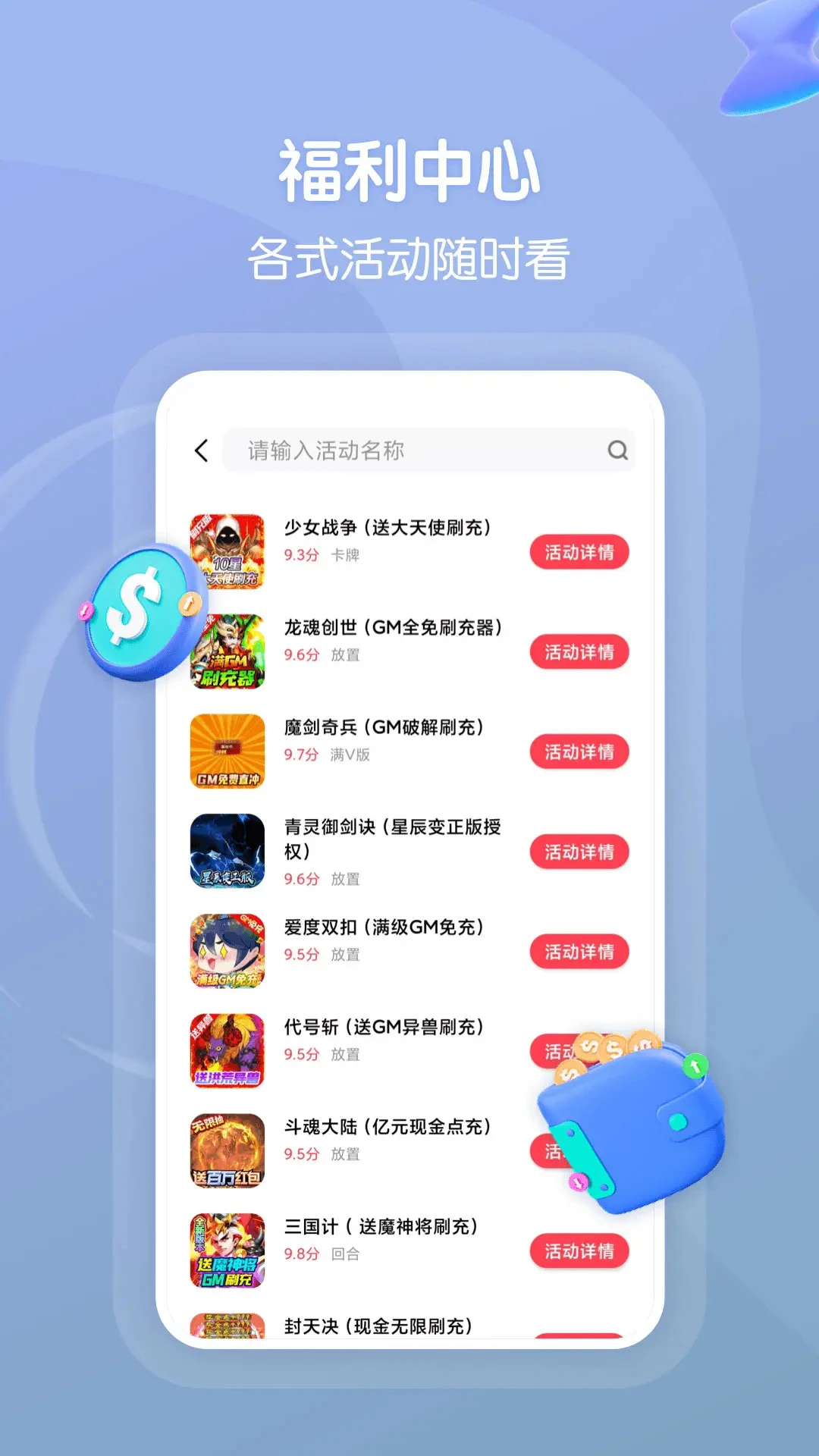 探玩游戏盒子app最新版下载 v5.9.3311