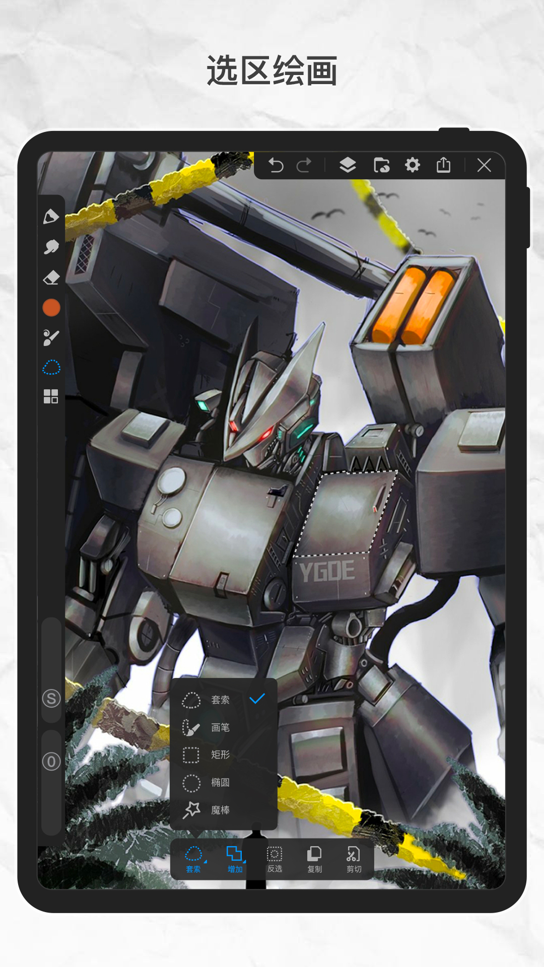 画世界pro平板下载 v3.3