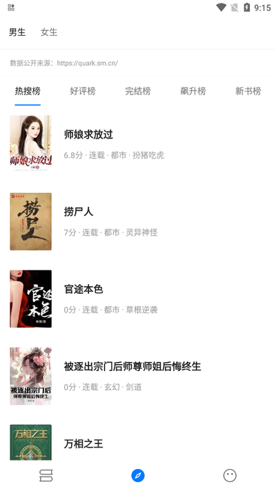 书海小说免费版 v3.22.021721