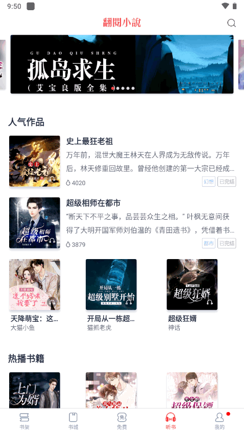 翻阅小说app官方 v5.50.04