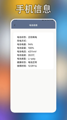 小组件盒子手机大师安卓版 v2.1