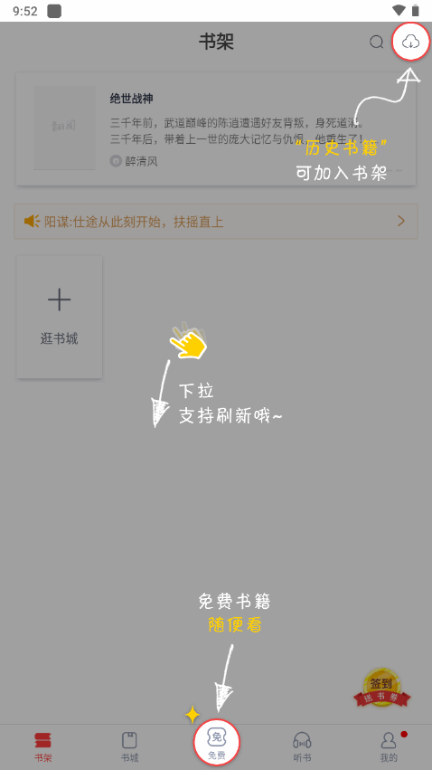 翻阅小说app官方 v5.50.04