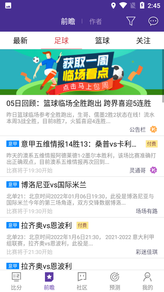 捷报比分手机版app	 v6.61