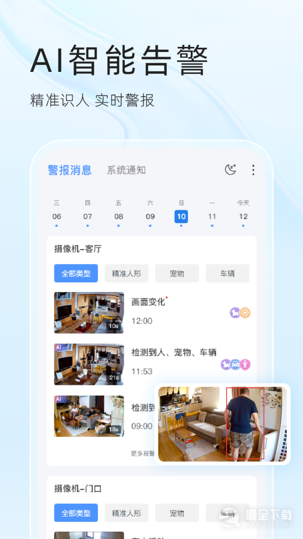 易视云 v4.8.0.13