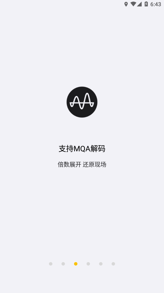 海贝音乐app v4.3.85738