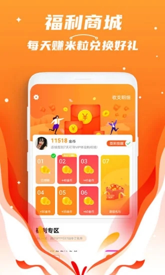 红包捕手2025秒抢红包版下载 v4.1.8