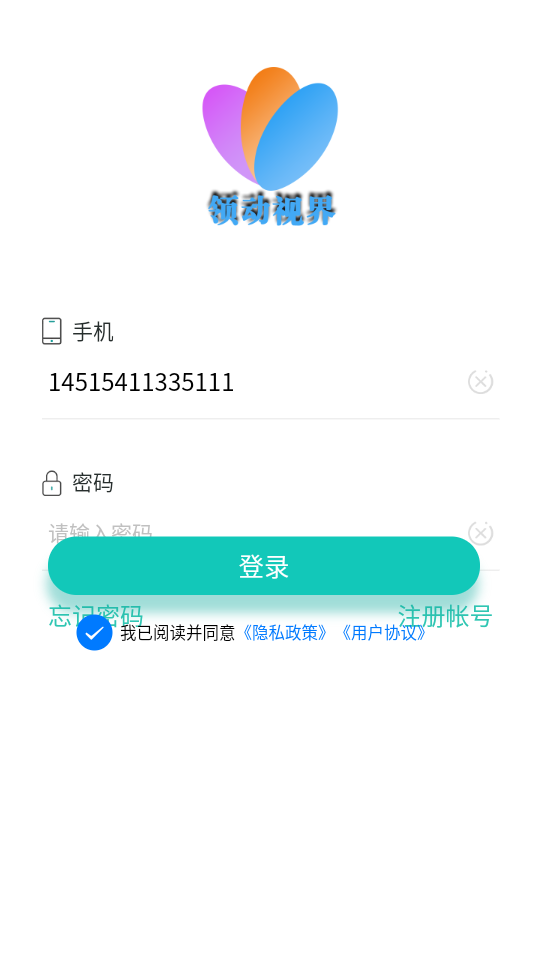 领动视界app v1.0.1