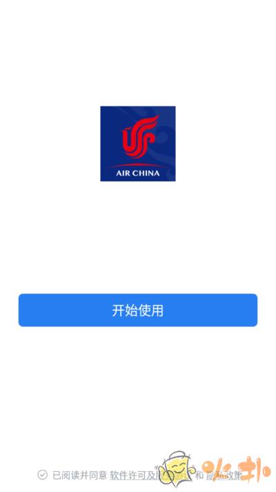 国航之翼国航员工 v2.7.31208