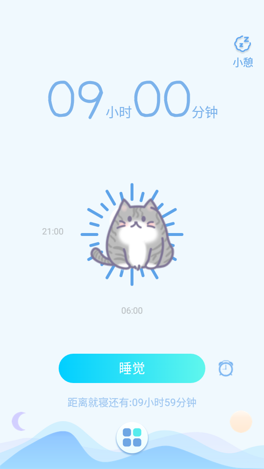 呼噜猫舍app v1.0.0
