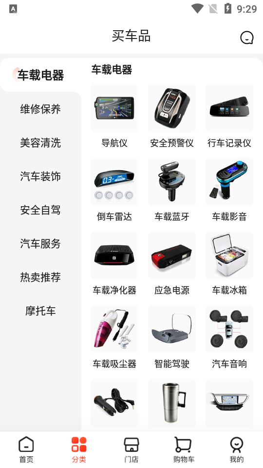 京东京车会app v2.8.3