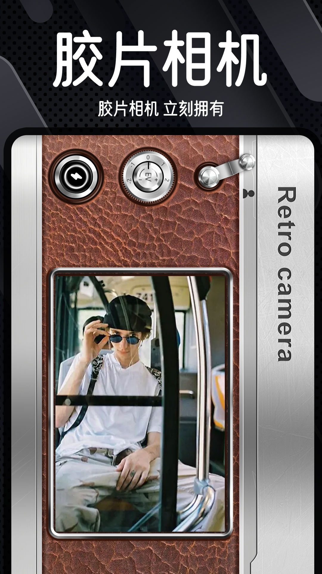 Dazz复古胶片相机app官方版下载 v2.2.2