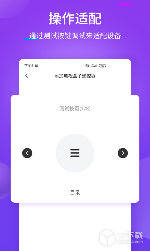 全能遥控器 v2.0.0