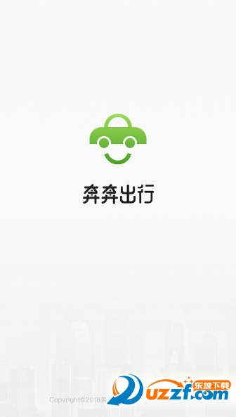 奔奔出行安卓版 v1.0.1