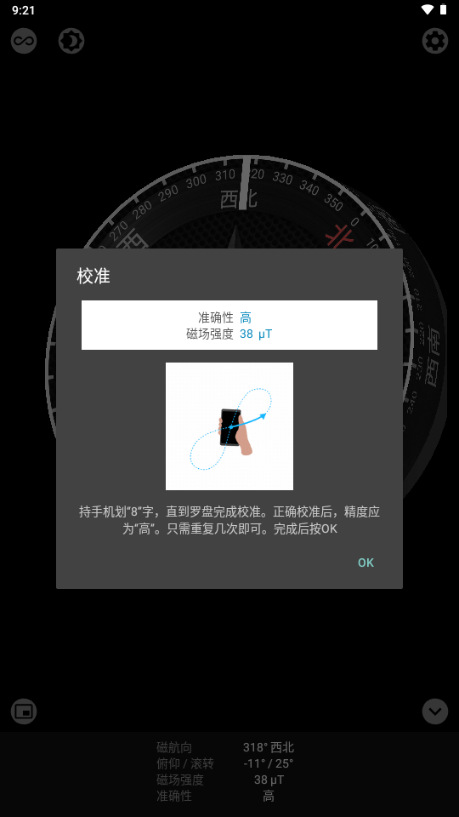 3D指北针官方免费 v3.8.1