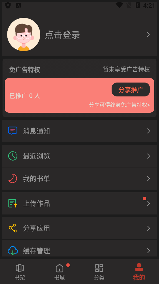 新笔趣阁复活版免广告