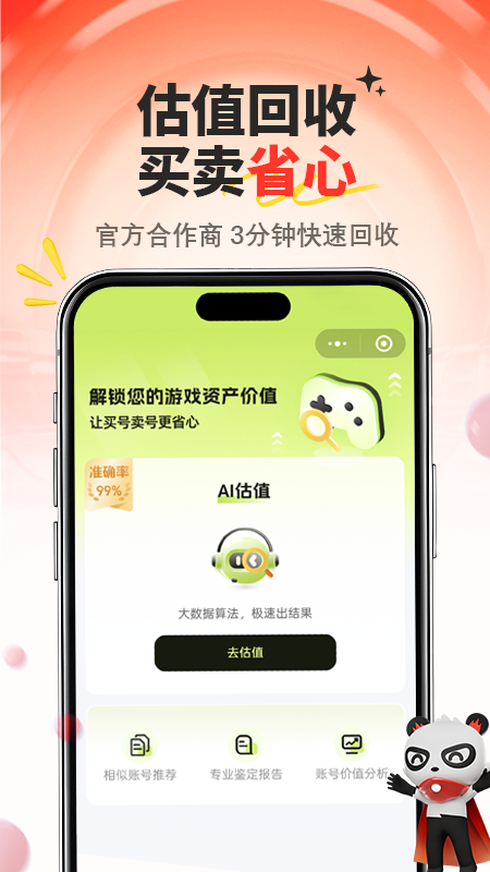 盼之代售app最新版下载 v4.6.7