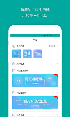 bing词典（微软必应词典） v6.6.8