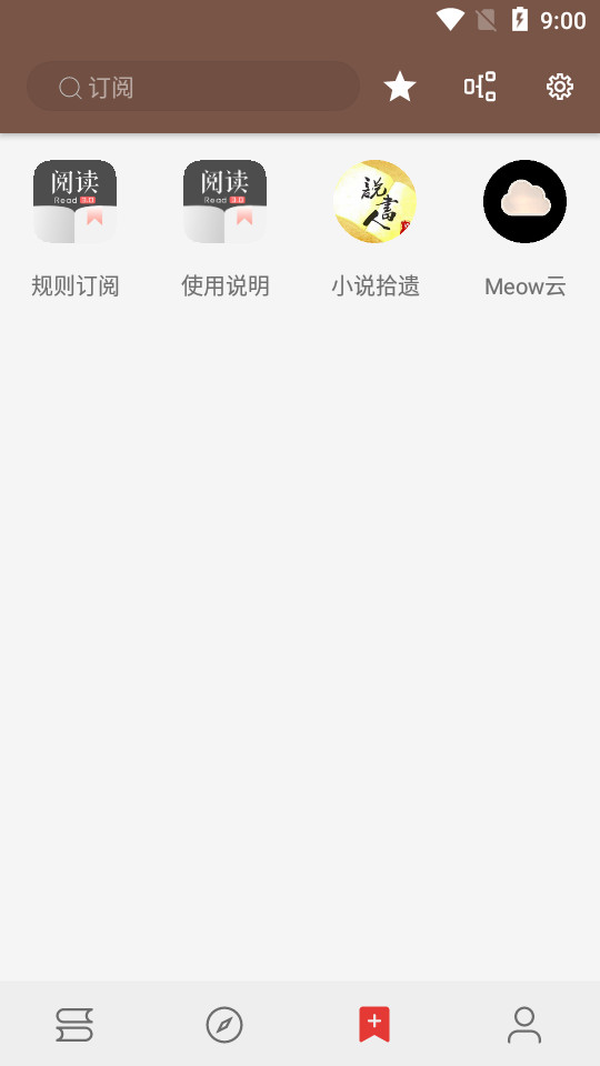 新阅读3.25 v3.25.121710