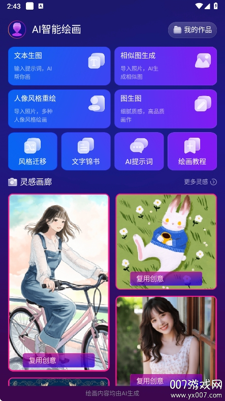 Pixray绘画app手机版下载 v1.0.0