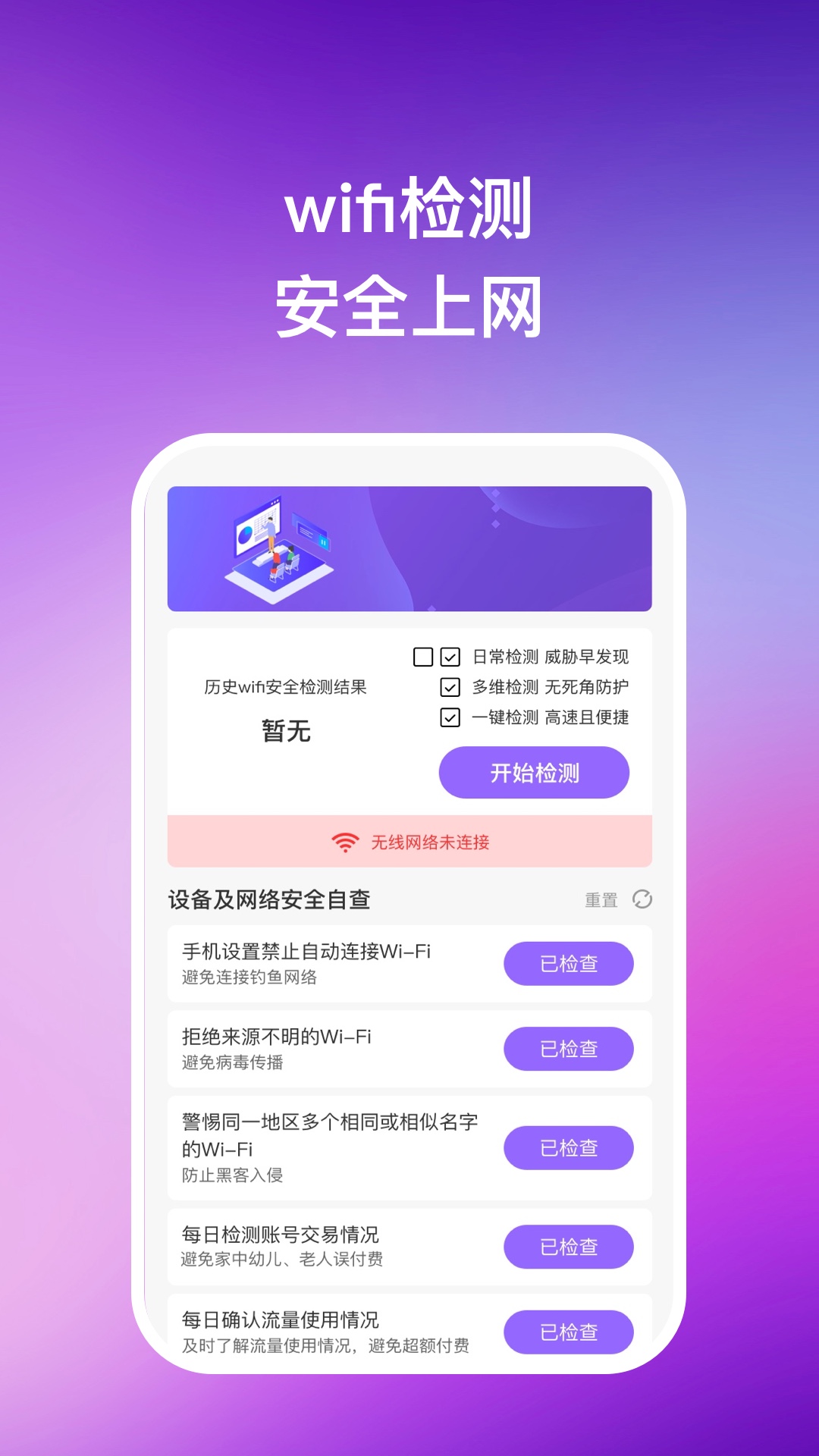凌空手机助手app最新版 v1.0.1