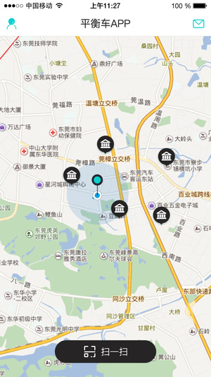 共享平衡车软件 v1.0.3