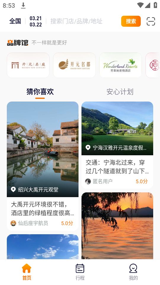 百达星系app官方最新版 v3.9.8