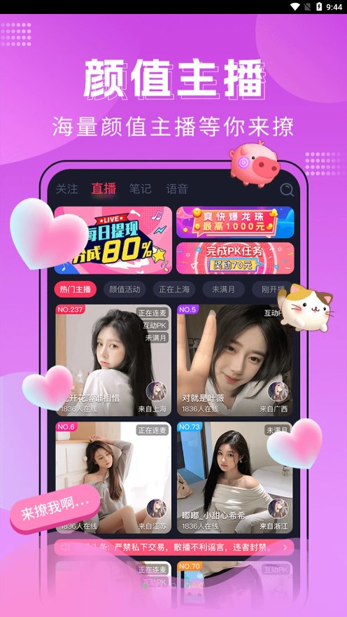 迷遇app v1.2.001.0411