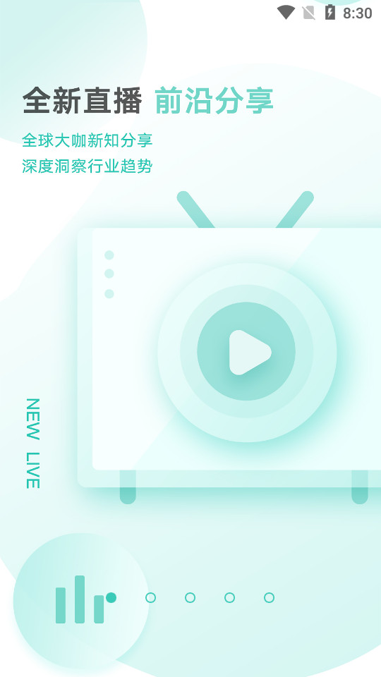 钛媒体app v9.7.69
