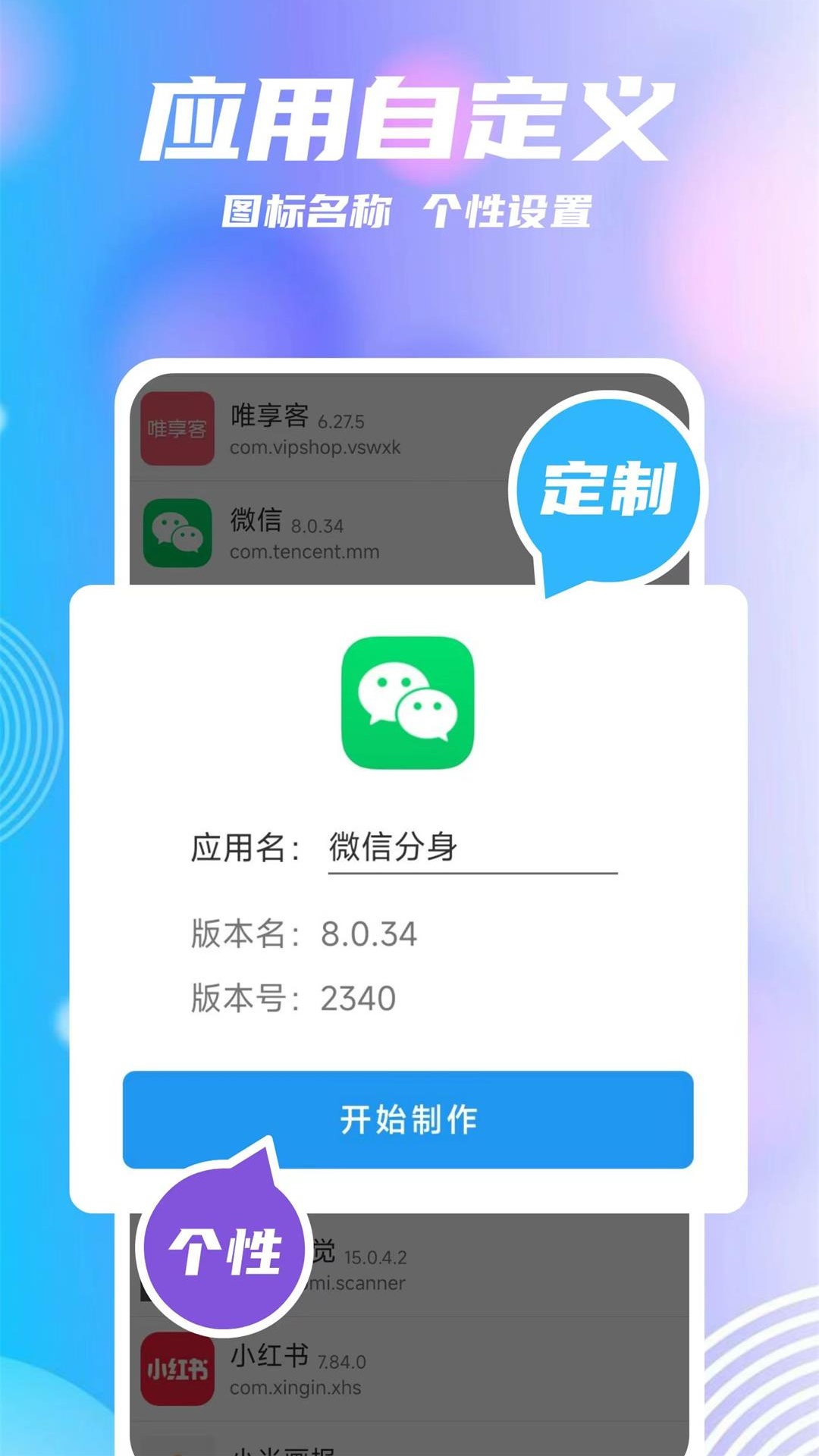 团团分身最新版本下载 v2.6.9