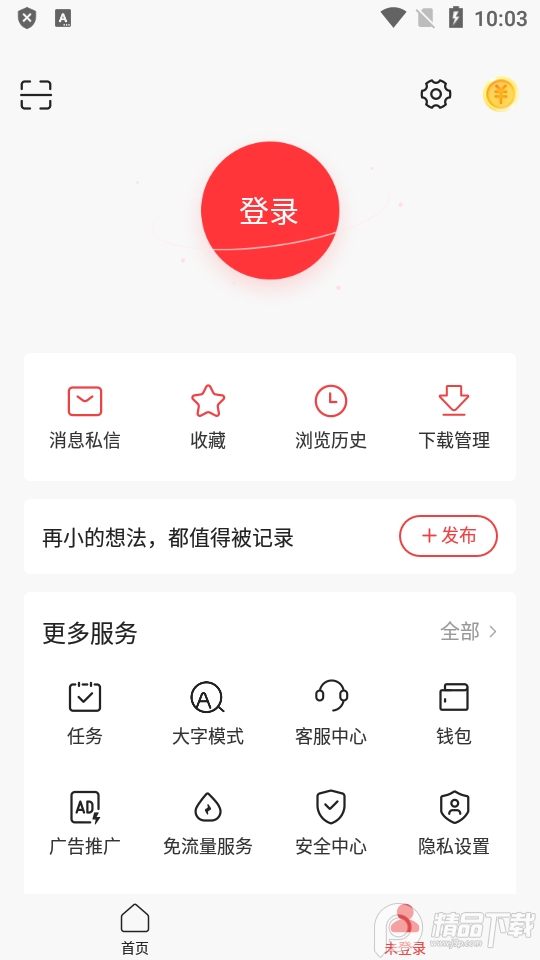 今日头条Pro专业版安卓 v99.99.99