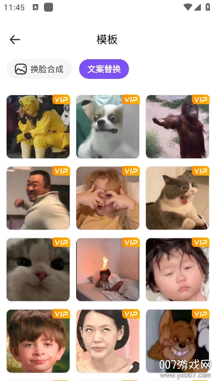 暴走P图神器最新版本下载 v1.0.4