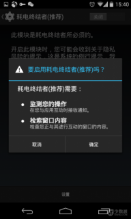 剑鱼耗电终结者手机客户端 v0.93