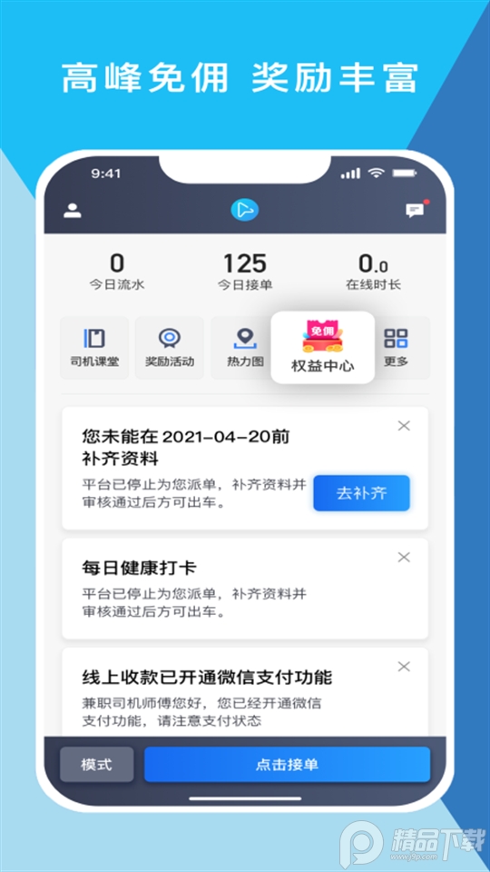 橄榄绿司机端安卓版 v5.60.0.0004