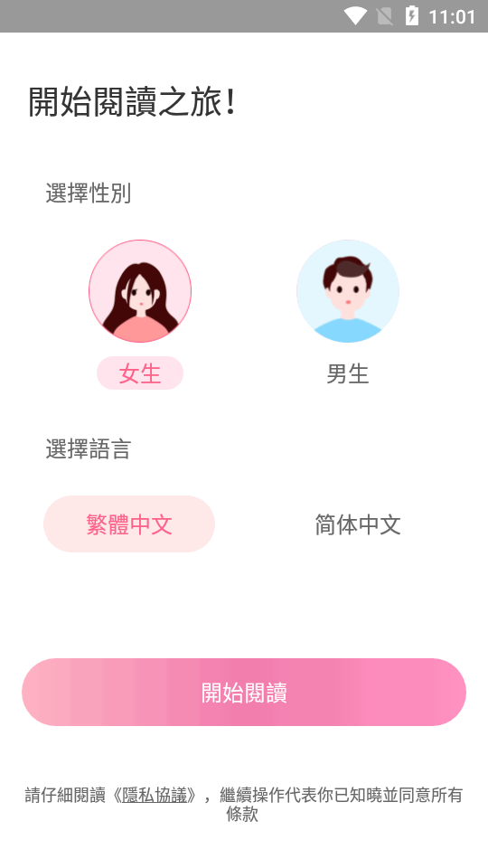 美萌小说最新版 v2.1.0
