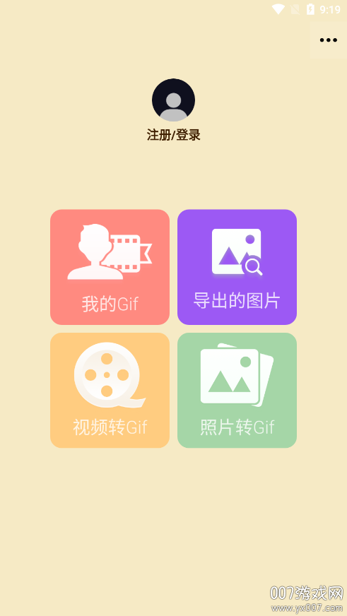 动图制作软件app下载 v2.2.0