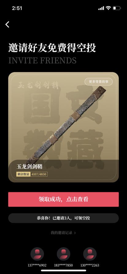 国文云藏数字藏品 v2.1.5