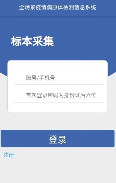 采集南阳app v1.0.9.5.0