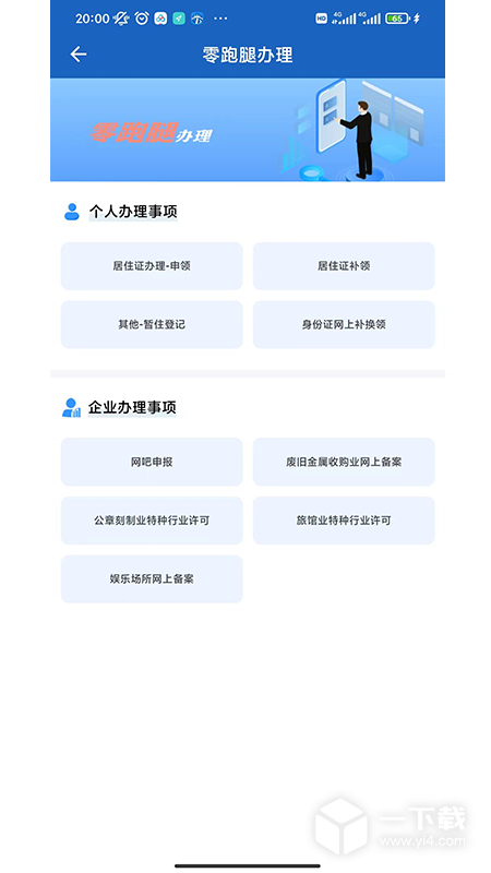 贵州公安 v3.3.27